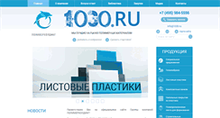 Desktop Screenshot of 1030.ru